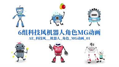 6组科技风机器人MG动画01视频的预览图